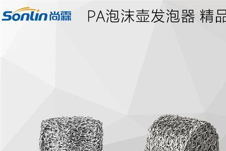 pa壶发泡滤芯怎么选