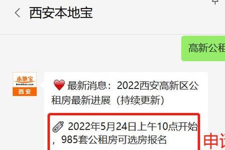 西安不摇号的公租房怎么申请