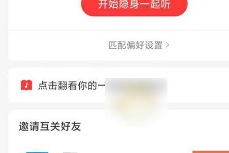 别人查看你的网易云会有记录吗