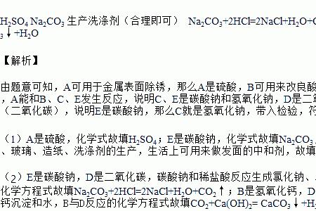 碳酸钠能与硫酸反应吗