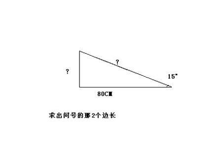 三角形什么地方有直角