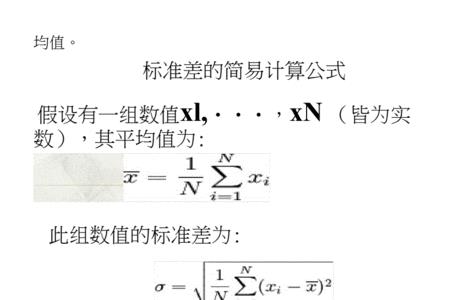 绝对偏差的公式