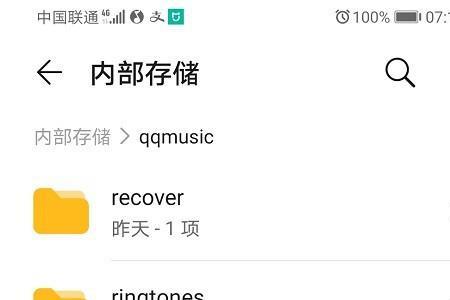 手机怎么保存音乐到文件夹