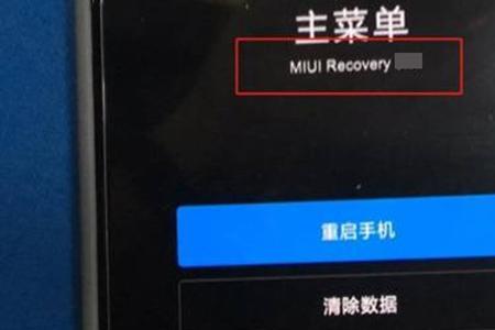 华为手机进入recovery