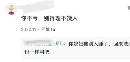 不思进取思你怎么怼回去