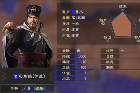 三国志14制霸模式攻略