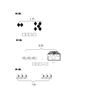 一年级数学得数在左的算式