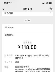 怎么消除AppleID充值的待处理订单