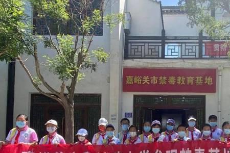 嘉峪关市和诚路小学怎么样