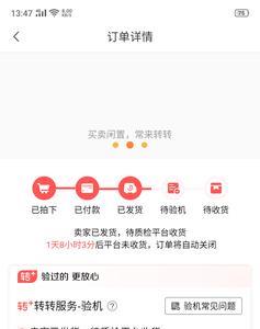 发货易怎么更改发货快递