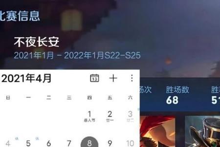 王者赛季s30什么时候结束