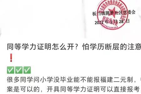 机构可以开高中同等学力证明吗