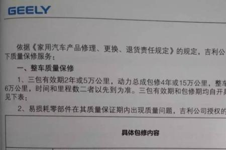 国家质保标准是指什么