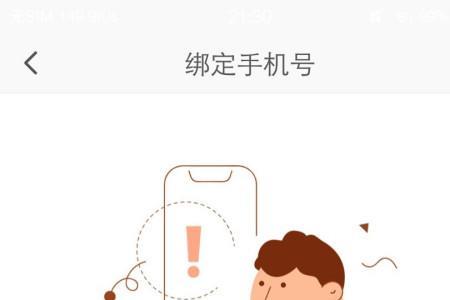 怎样解除手机绑定的所有app