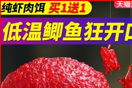 虾肉和饵料怎样一起开