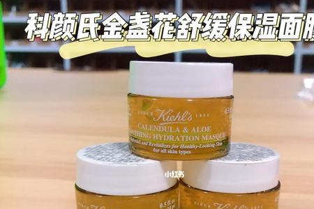 科颜氏金盏花面霜和面膜的用法