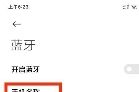 小米手机应用如何不显示名字