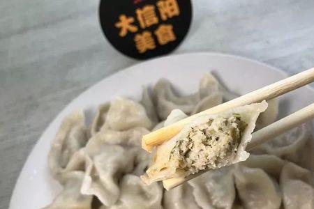 信阳饺子为什么有特点