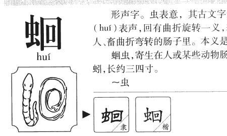 灰色的灰的偏旁部首是什么