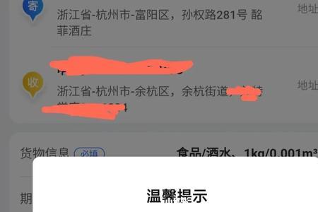 快递一直停在杭州怎么回事
