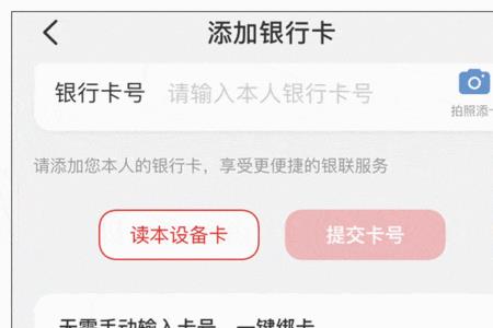 云闪付怎么解除绑定银行卡