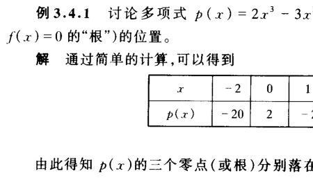 介值什么意思