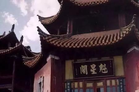 漳州为什么建魁星阁