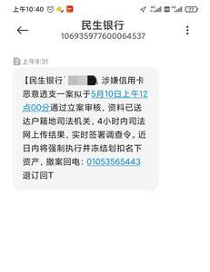 1068发来诉前调解短信可信吗