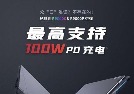 联想r9000p可以加装七彩红固态