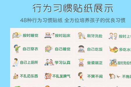 一日良好行为习惯养成作息表