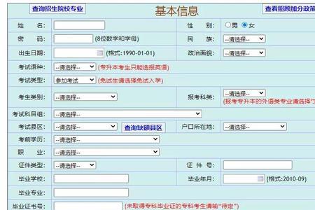 高考报名照片p了一点会怎样