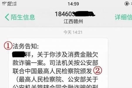 收到借呗法务通告短信怎么办