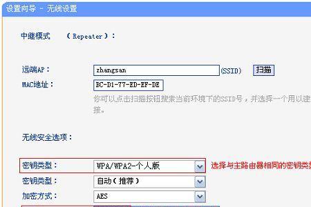 tp-link路由器设置密码