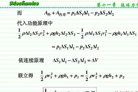 伯努利方程属于能量守恒吗