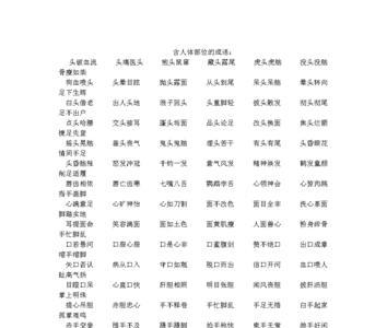 燕和涛的四字成语