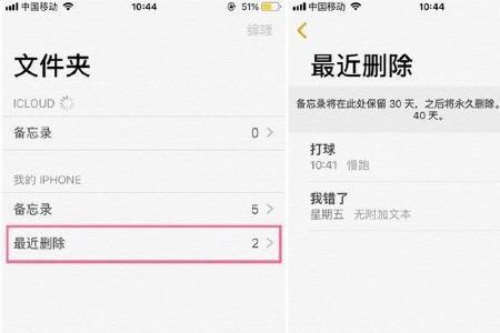 iphone备忘录怎么全部备份