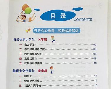 学生注音是注本音还是