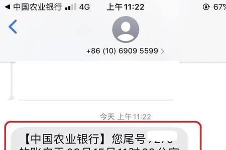 农业银行网银不能转账怎么办