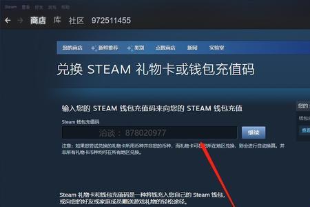 淘宝上的steam远程入库靠谱吗