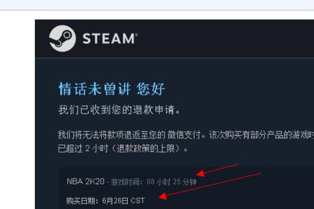 steam购买了没入库会自动退款吗