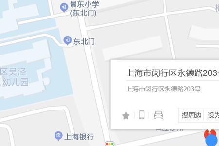 上海闵行吴泾支行是什么银行