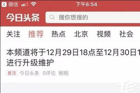 头条看直播怎么改名字