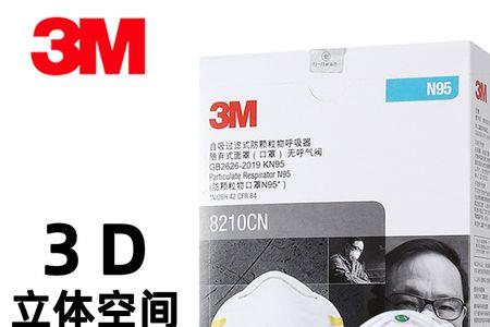 3m8210口罩的正确戴法