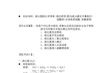 硫化氢和硫化镉的颜色