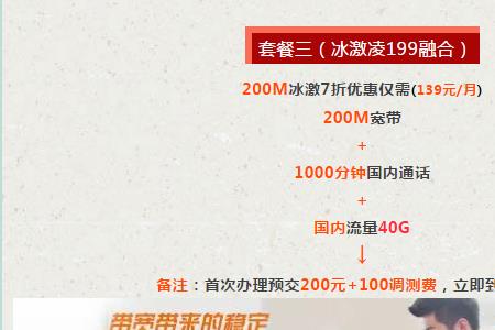 30元|月享200m宽带是额外收费30元吗