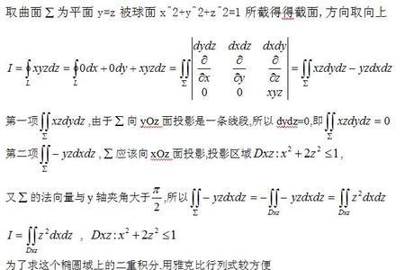 斯托克斯公式经典例题