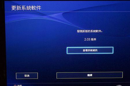 ps4怎么开