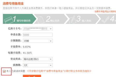 对公账户备用金额度是什么意思