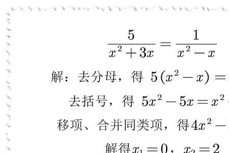 分式方程一定要验算吗