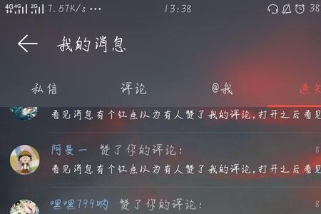 网易云放歌出现的热评怎么调